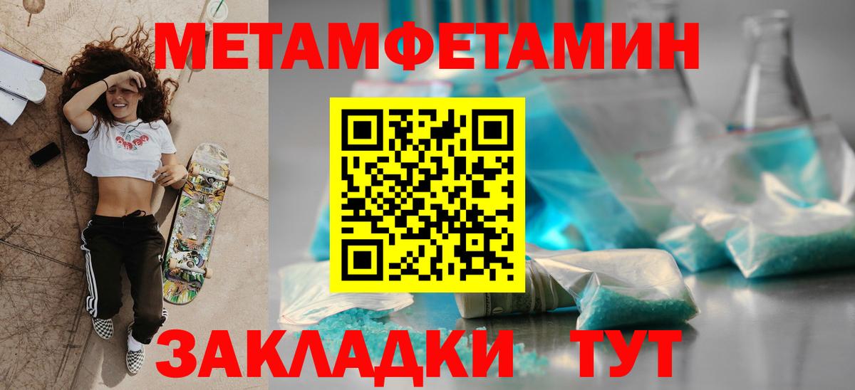Амфетамин Premium Электрогорск