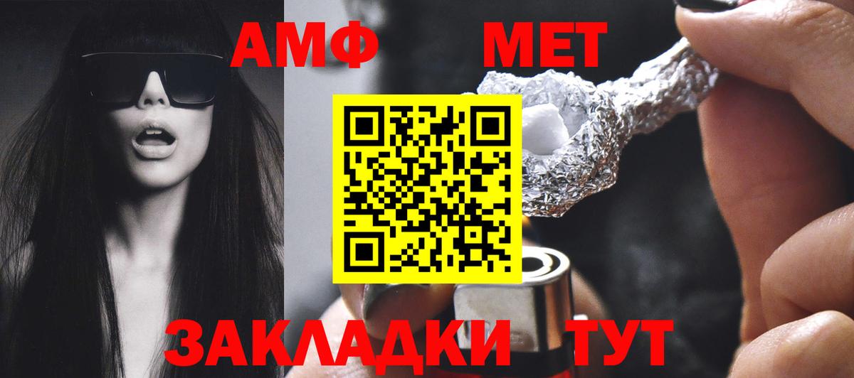 Электрогорск  Амфетамин  Вход с VPN  Амфетамин Premium 