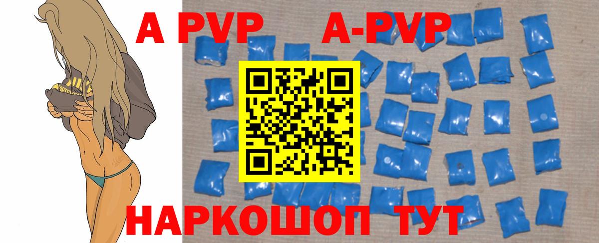 цена наркотик  Вход с VPN  Электрогорск  A PVP мука  APVP СК КРИС 