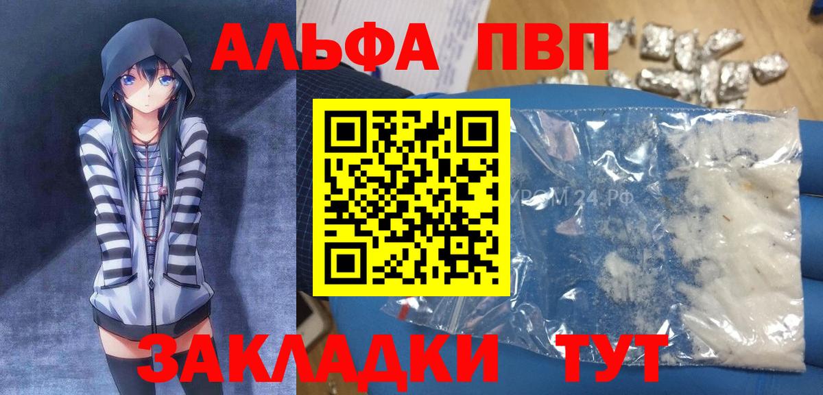 А ПВП крисы CK Электрогорск