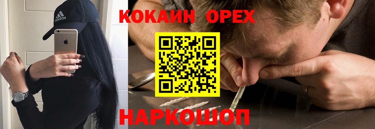 COCAIN Колумбийский Электрогорск