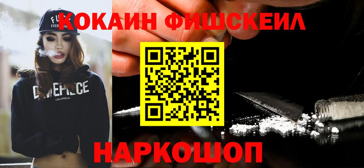 COCAIN  Вход с VPN  COCAIN Эквадор  Электрогорск  Кокаин Боливия 