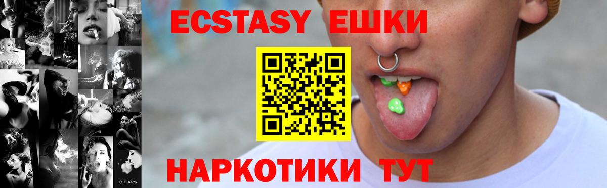 Электрогорск  ЭКСТАЗИ диски  Вход с VPN 