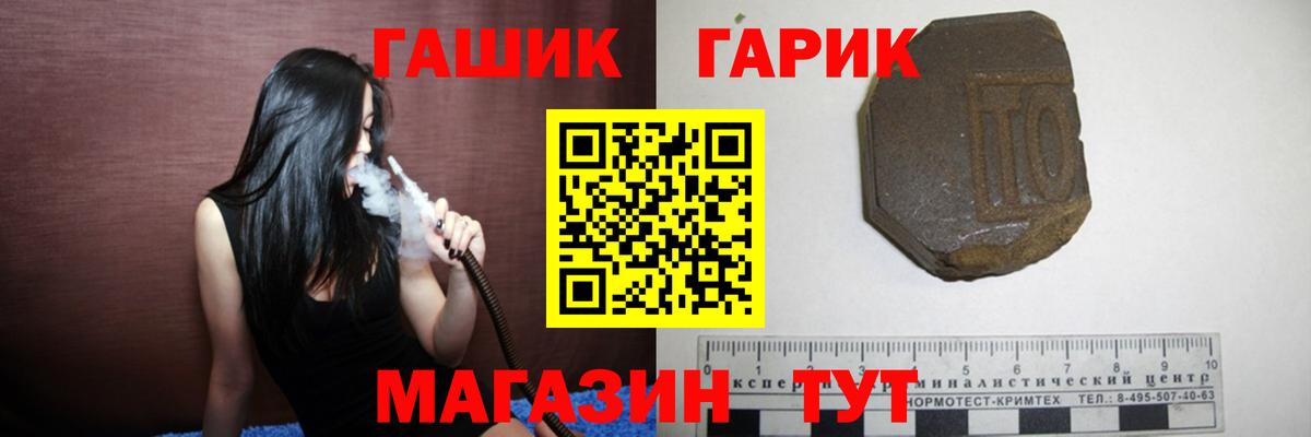 ГАШИШ гарик Электрогорск