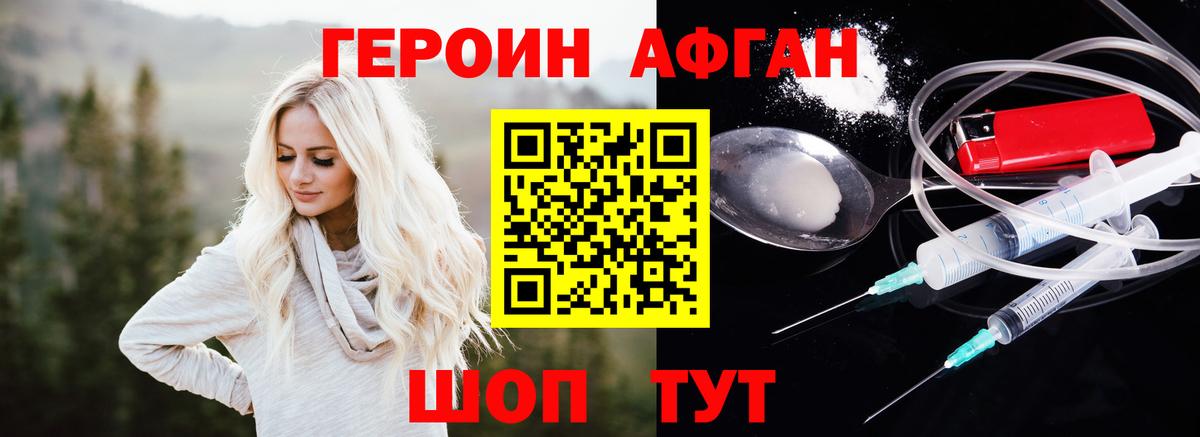 Героин гречка Электрогорск