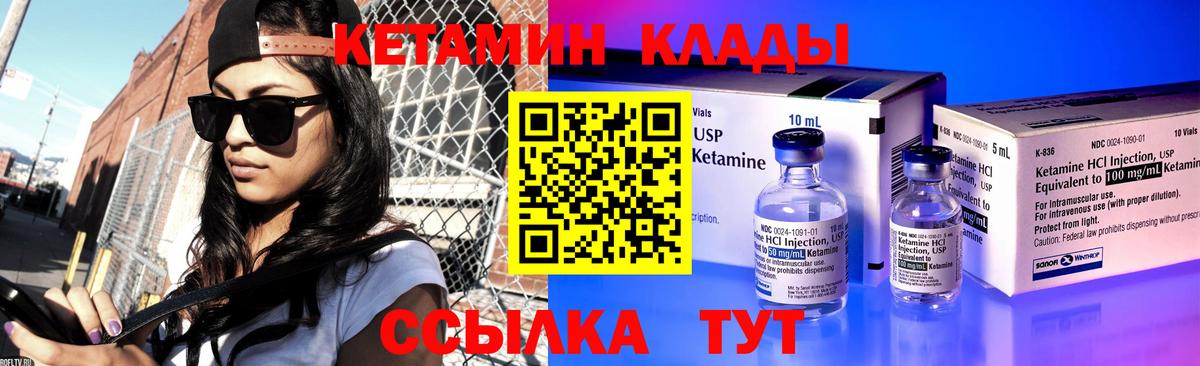 Кетамин ketamine  КЕТАМИН VHQ  Электрогорск  Вход с VPN 