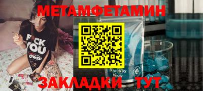 мет Будённовск