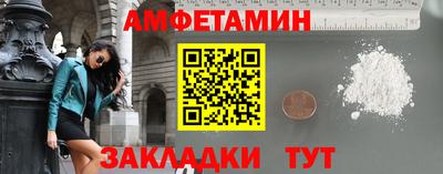 амфетамин Бузулук