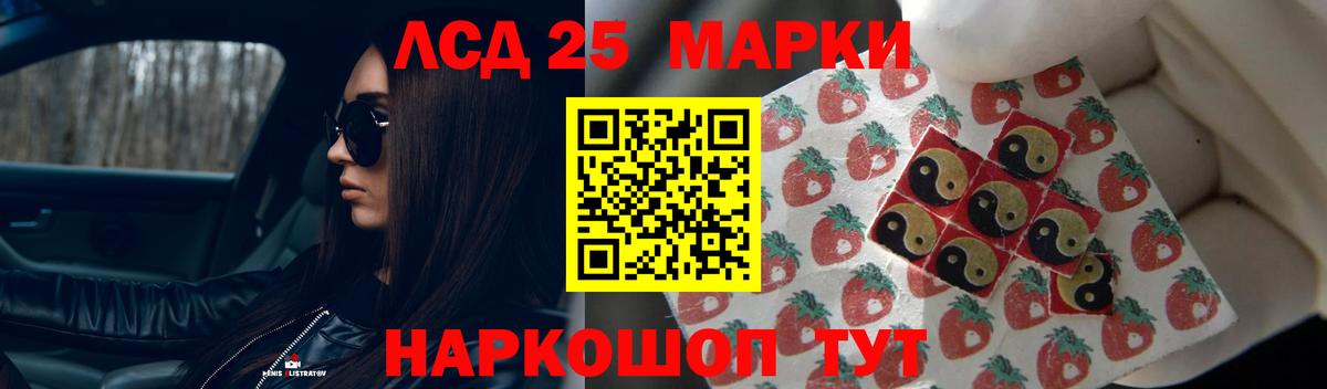 Лсд 25 экстази кислота Электрогорск