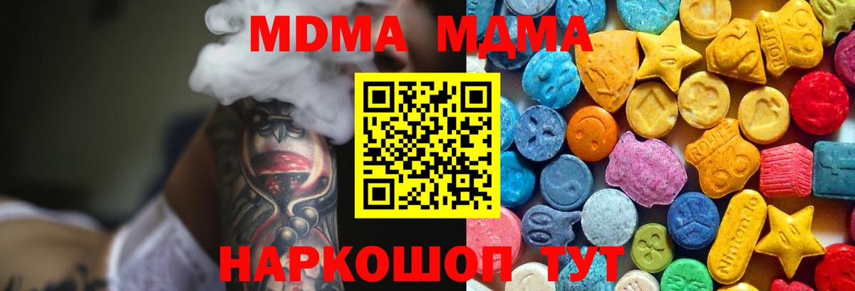 МДМА crystal Электрогорск