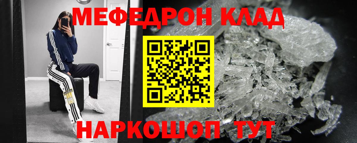 Меф mephedrone  Меф мяу мяу  Электрогорск  МЕФ  Вход с VPN 