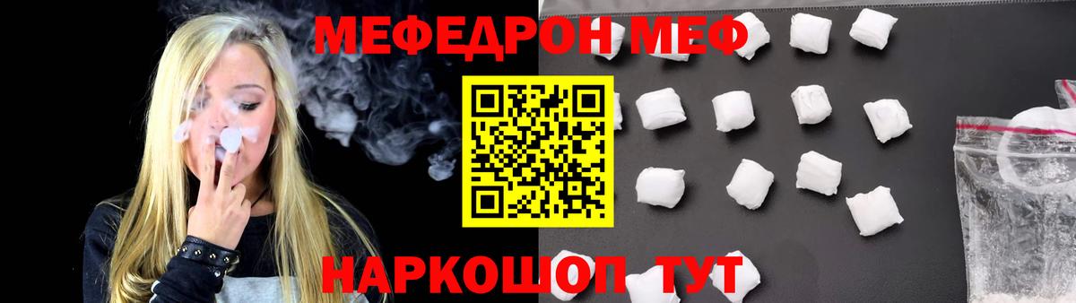 МЕФ кристаллы Электрогорск