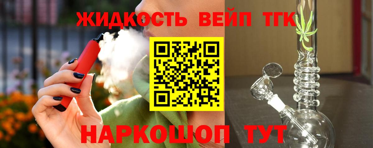 ТГК Wax  Вход с VPN  Электрогорск 